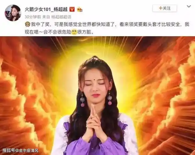 原创从辍学少女到年入3000万杨超越为什么是锦鲤女孩