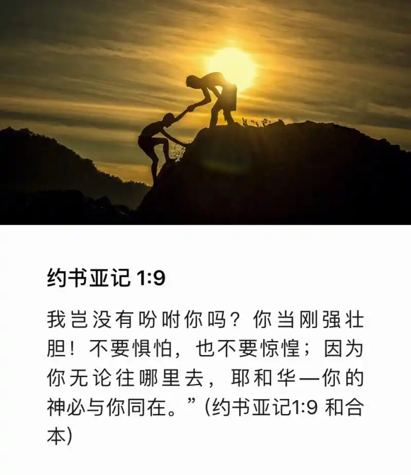 约书亚是旧约圣经里上帝拣选的带领以色列人进入上帝应许之地的先锋