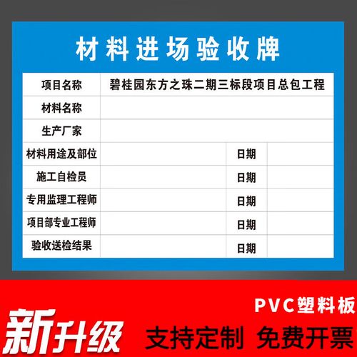 江可工程验收牌材料进场验收牌建筑材料标识牌工地脚手架合格验收牌洞