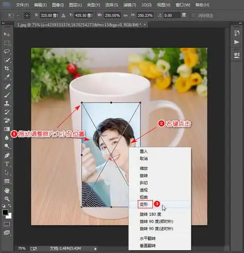 在图片的杯子上嵌入自己的照片|图片处理软件下载