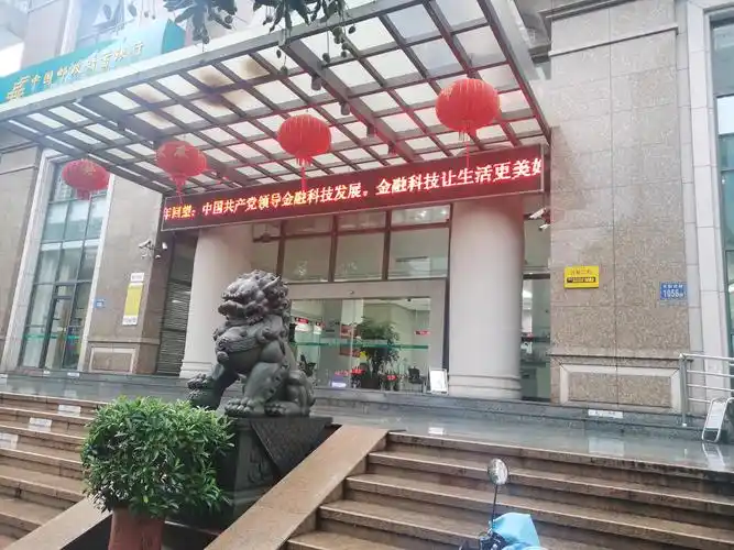 邮储银行莆田市分行开展金融科技周活动