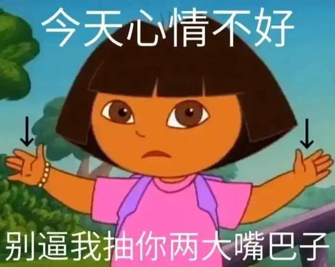 表情包 #朵拉 #动画 #怼人表情包 #大学生 - 抖音