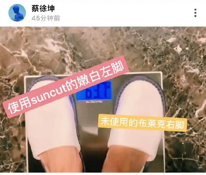 蔡徐坤5g冲浪实锤!晒体重的同时不忘履行代言人职责