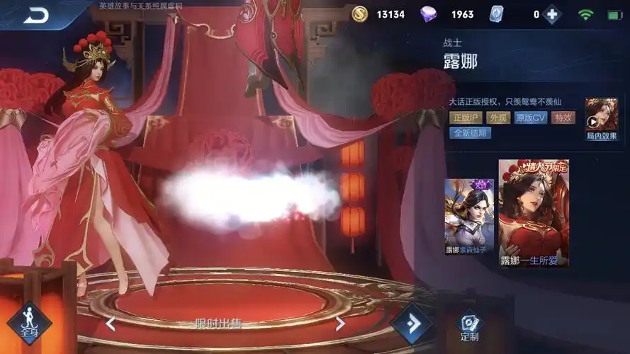 皮肤心愿单之二十九一生所爱