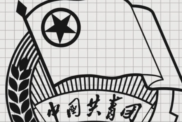 急求关于中国共青团团徽故事!