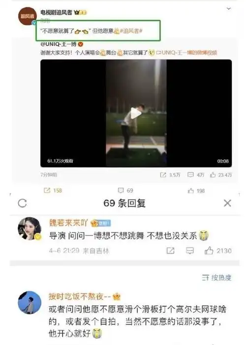 王一博说个人演唱会ok##王一博憋了个大的
