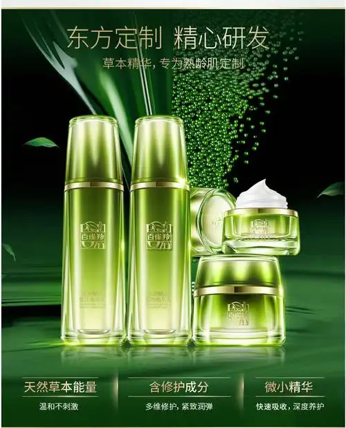 百雀羚护肤化妆品套装女肌初赋活抗