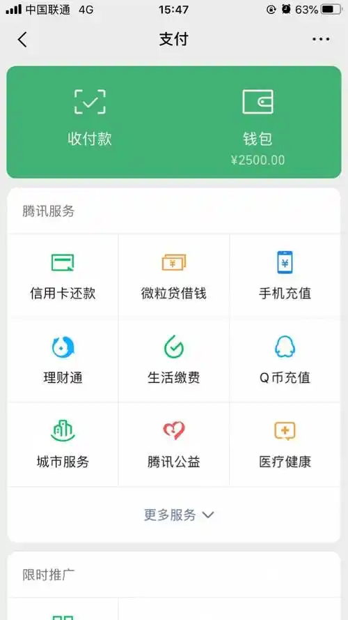 求助一个微信余额两千五的截图啊急急急