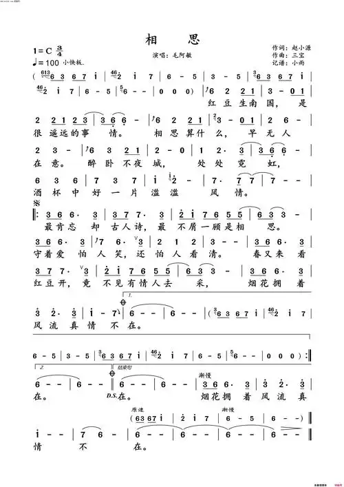相思毛阿敏 演唱谱简谱 - 曲谱歌词网