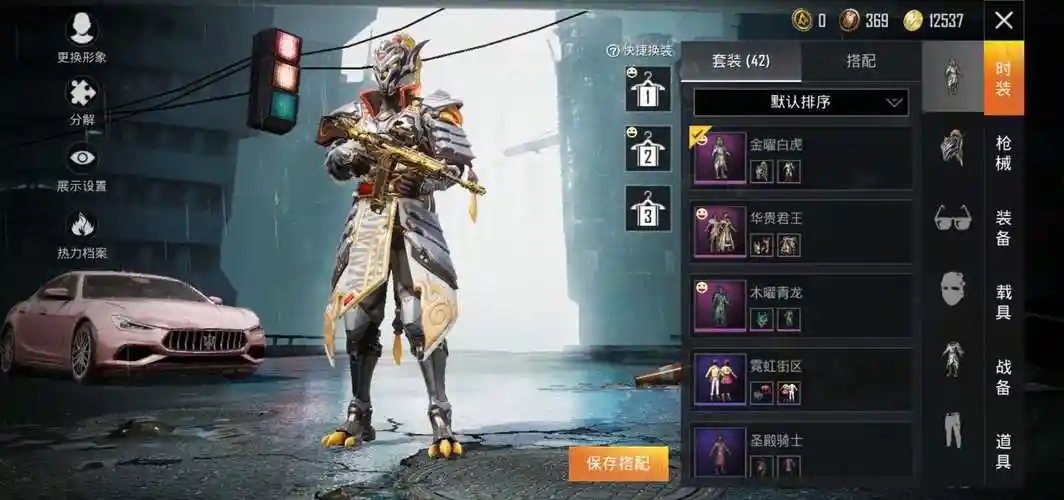 粉玛莎华贵君王全套金曜白虎木曜青龙4级金龙禁言