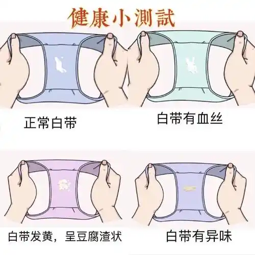 女性_检查_分泌物