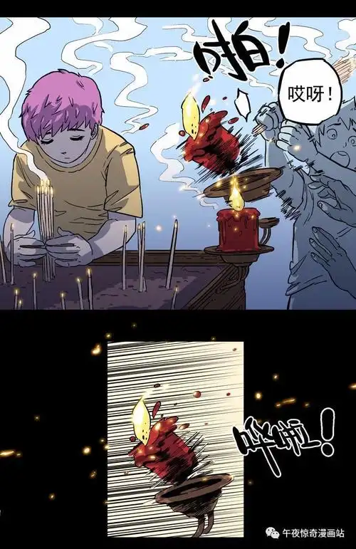 短篇鬼故事天花板上的人形污渍 恐怖漫画怪谈茶馆