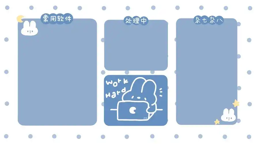 可爱又实用的电脑分区壁纸 太喜欢了__财经头条