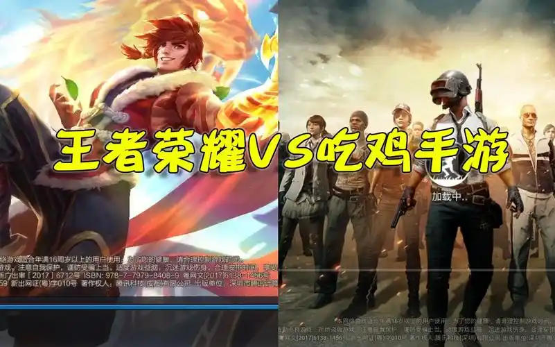 【电竞导演见】王者荣耀vs绝地求生吃鸡手游,各有优势特点,看视频对号