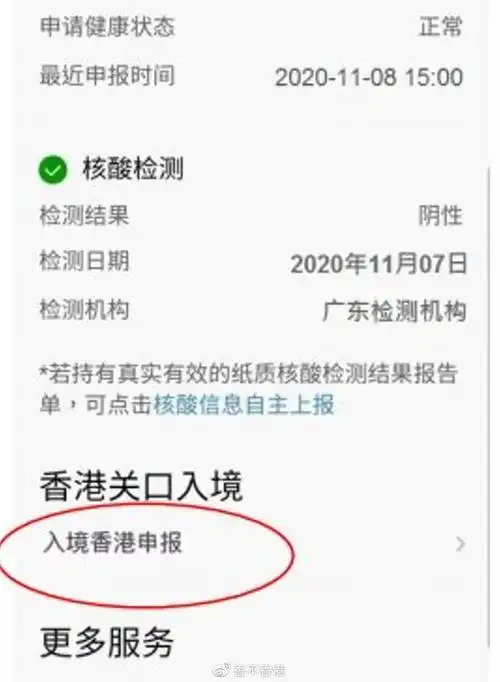 回港易下周三开始预约预约流程入境须知更多细节公布