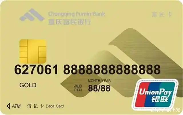 重庆富民银行的充100还90的加油卡产品暴雷,以后不能随意贪便宜