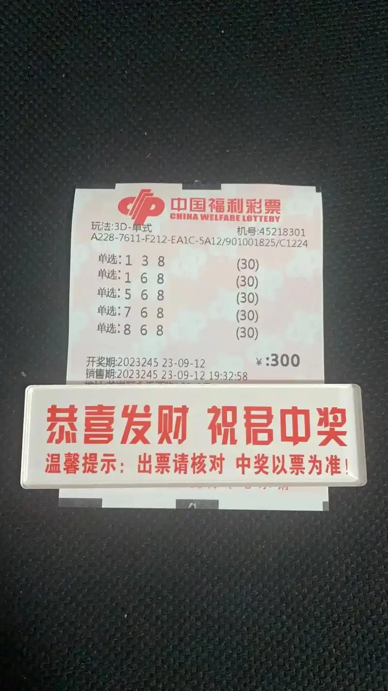 福彩3d #福彩3d#神预测 #运气爆棚 - 抖音