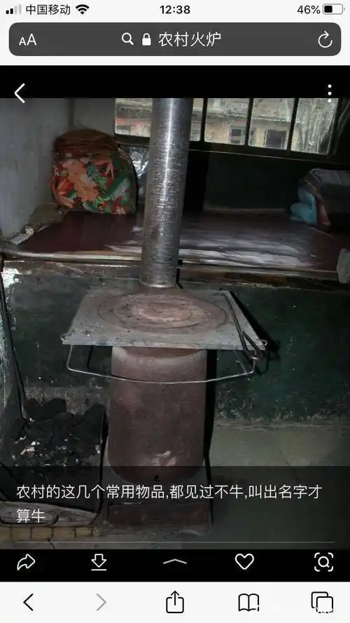 时代进步了,火炉子逐步要退出了历史舞台,但是它是从