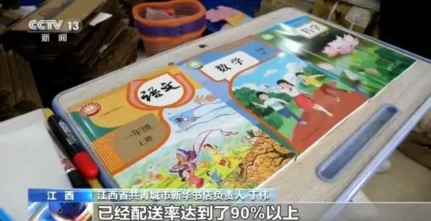 新学期中小学教材上"新",专家详解改版新变化
