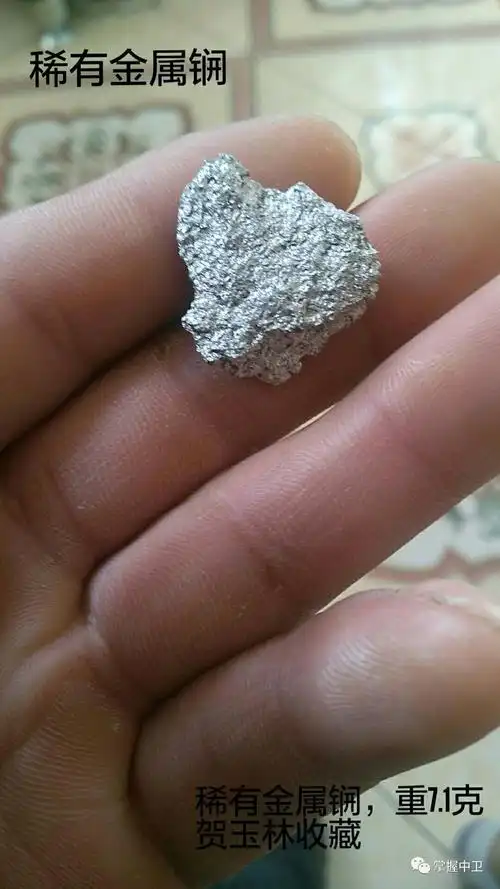 头条红寺堡一收藏家藏有银白色金属1克价值2700万美元
