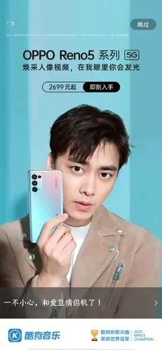 李易峰代言oppo# 只要我手速快 截图必须. 来自温妤懿- - 微博