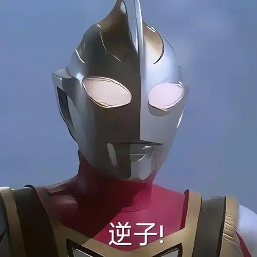 这套很沙雕的奥特曼表情包真的太可爱了迪迦看了也想笑