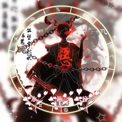 十二星座恶魔头像 十二星座男生专属恶魔头像【婚礼纪】