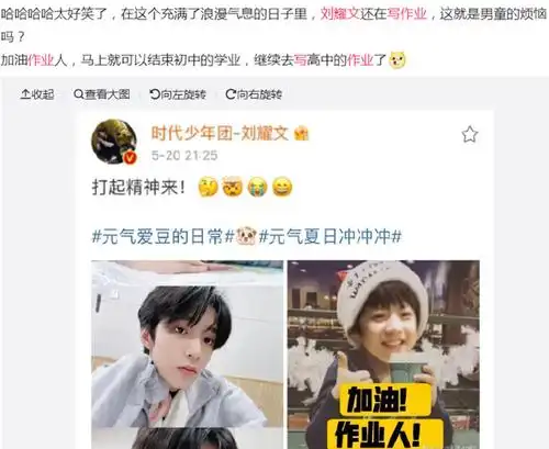 刘耀文好惨呀,情人节礼物是一桌作业,熬到双眼通红还没写完