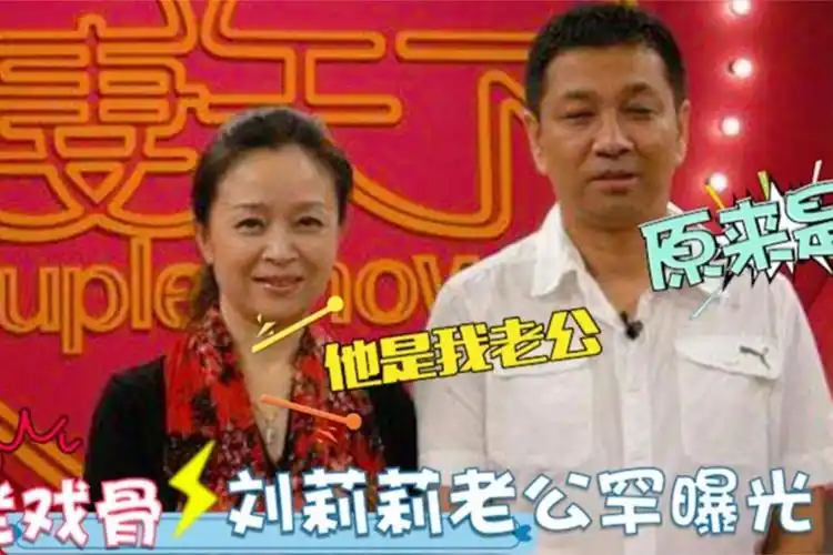 63岁刘莉莉家人亮相丈夫是我们熟悉的演员女儿颜值出众