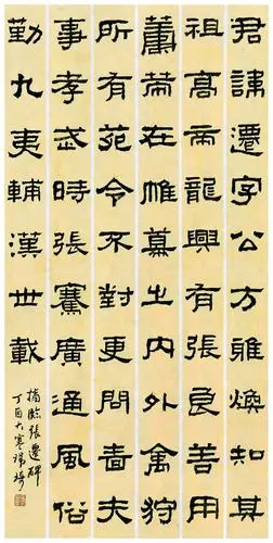 汉代《张迁碑》隶书 纸本墨笔 2017年