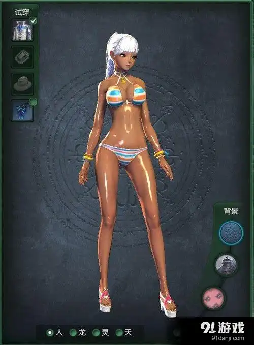 软件下载 游戏mod 剑灵青花瓷改海边旅行泳装补丁使用说明 1.