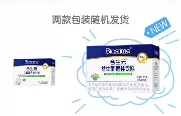 [效期新鲜]合生元益生菌奶味60袋官方旗舰店百亿活菌呵护肠胃_爱购网