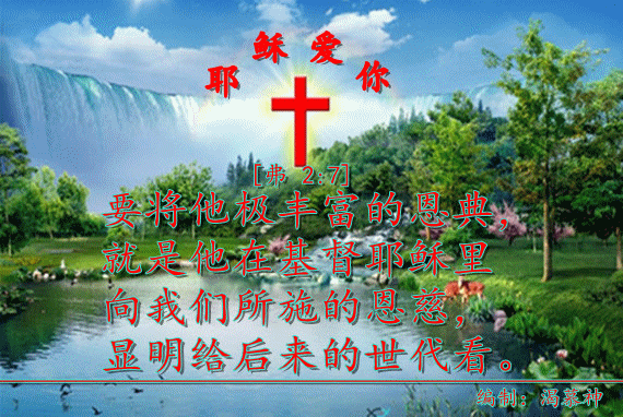 愿上帝赐福给你和你的家人