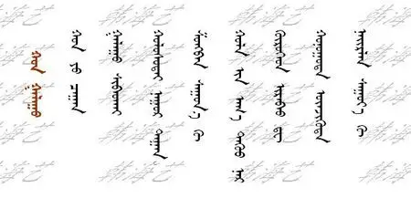 《鸿雁》蒙文歌词 mongoloor