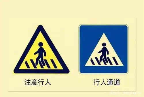 行人标志通常在乡间的行人过街口前,提醒汽车业主注意人行道上的行人.