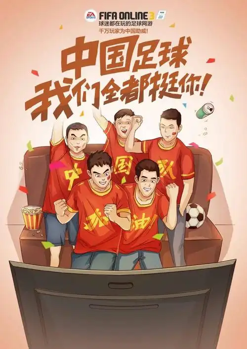 上海上港助威国足海报:就在今天