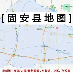 固安县行政地图贴图2021办公室挂图装饰画定制河北廊坊交通地形图