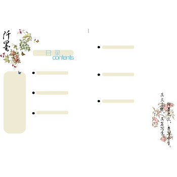古风杂志目录底纹