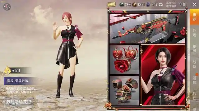 和平精英(乘风破浪时装)值不值入手,观赏性和实用性分析