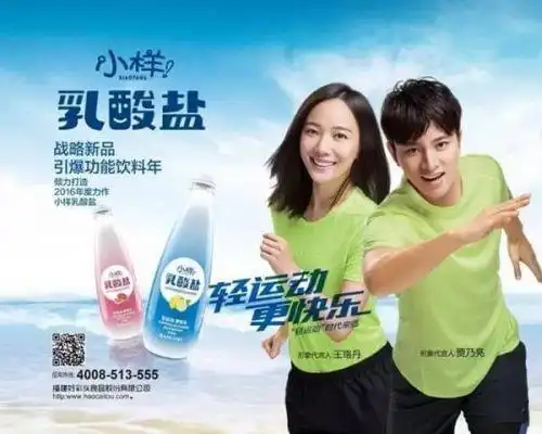 小样乳酸盐邀请了王珞丹和贾乃亮开启了双代言模式,直指年轻时尚消费
