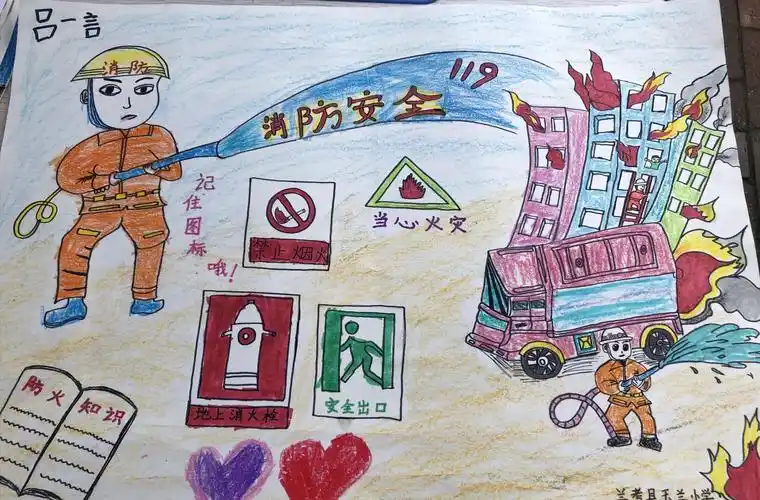 兰考县玉兰小学"119"消防安全系列活动