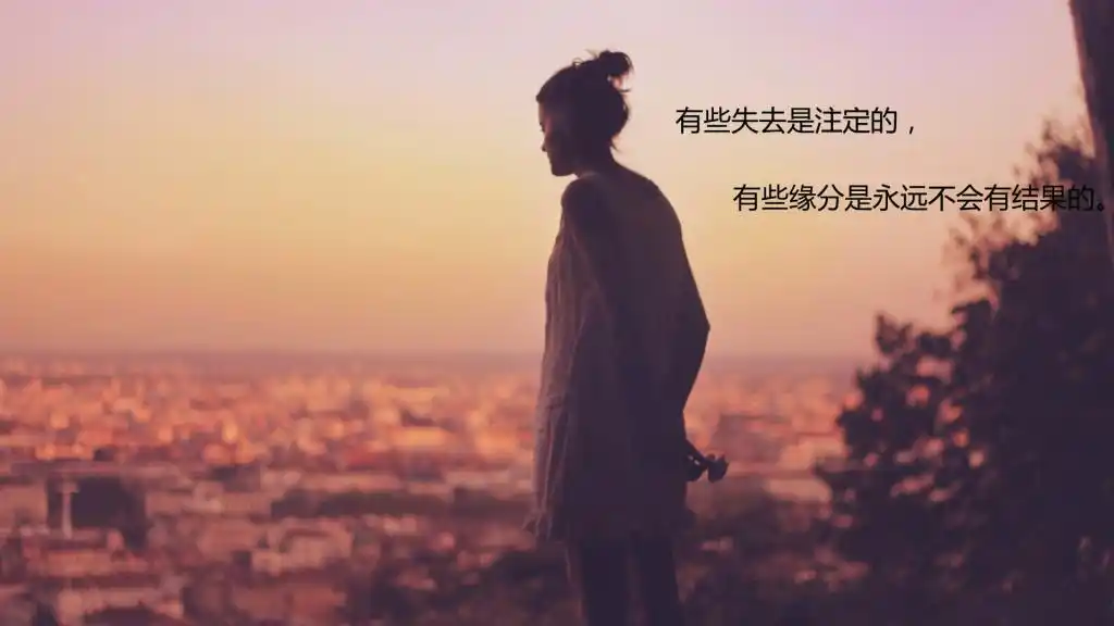 决定离开一个人的句子