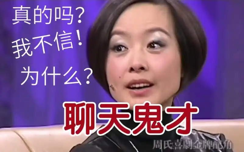 鲁豫真的吗我不信为什么
