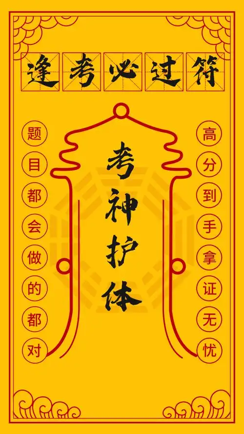 转发这个必过符,拿高分!稳拿证!