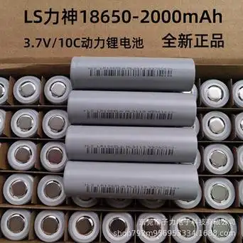 lishen力神18650锂电池2000mah全新正品10c动力电动工具电钻电筒