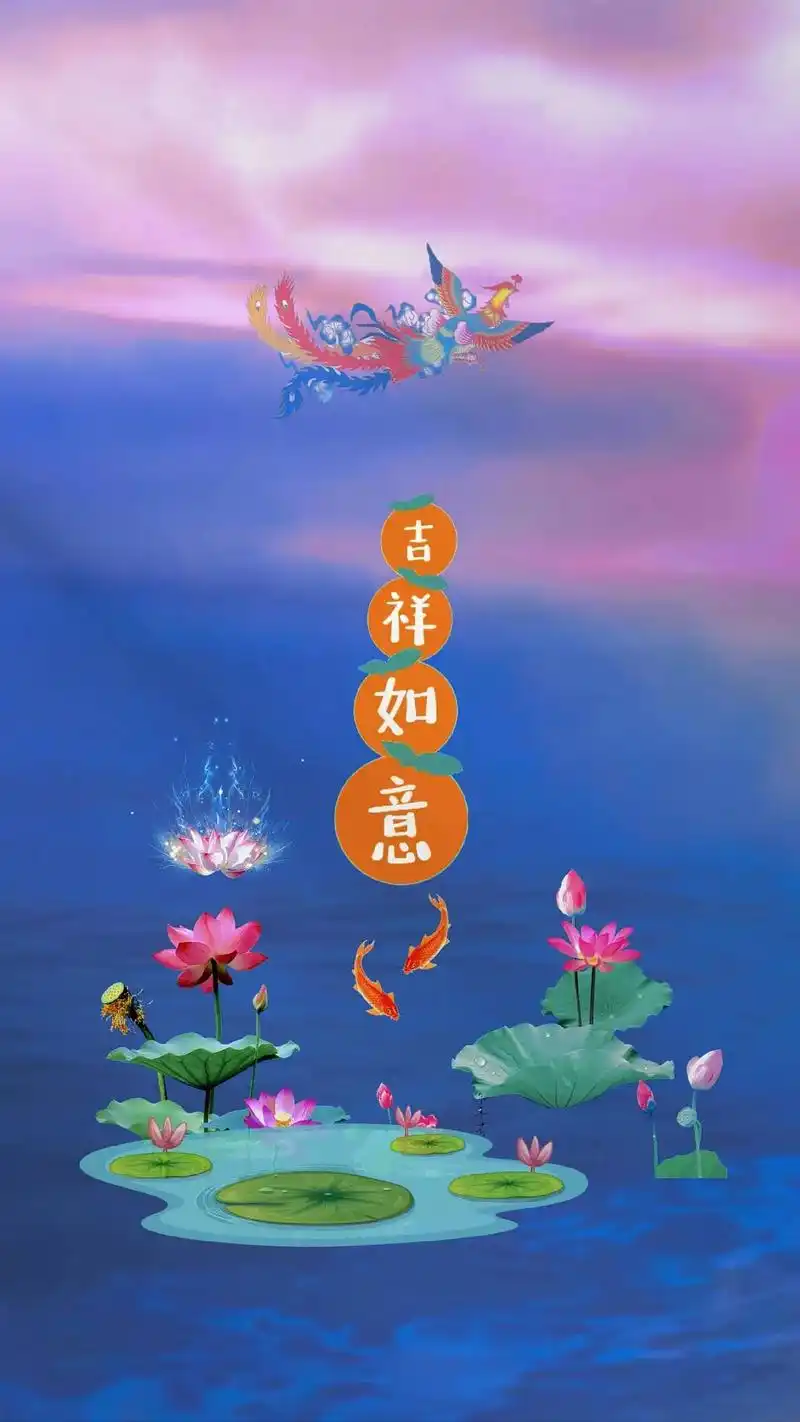祝你吉祥如意,财源滚滚,好事连连#抖音图文来了 #手机壁纸  - 抖音