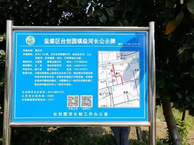 台创园河长公示牌统一换新装