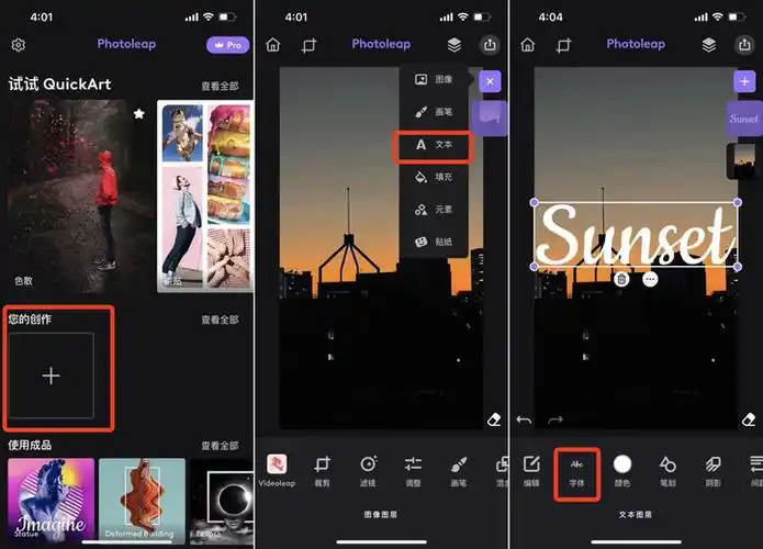 用这 2 款照片编辑 app,制作「文字遮罩图」