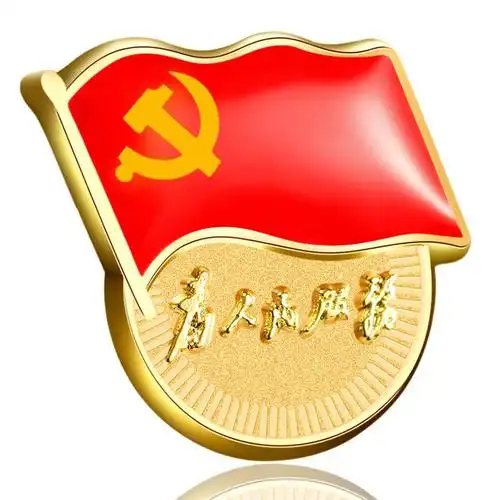 深圳蛇口支行|南油-月亮湾支行联合党支部开展"戴党员徽章,亮身份,树