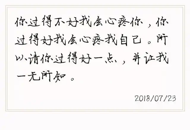 往后余生,各自安好,此后失忆不谈过往